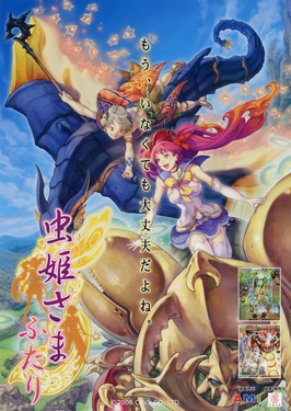 Mushihimesama Futari