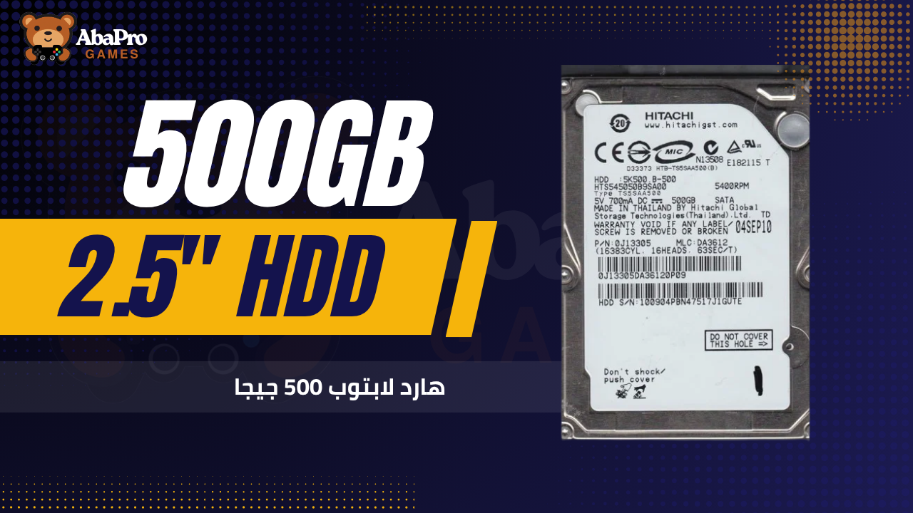 هارد استيراد 500جيجا اتش دي صافي 444