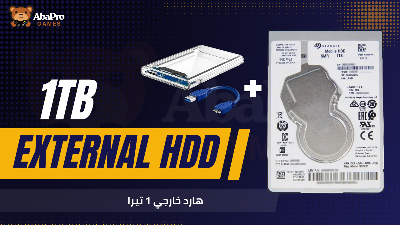 هارد استيراد تيرا اتش دي صافي المساحه 888